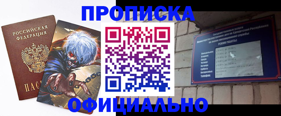 прописка для школы в Сатке