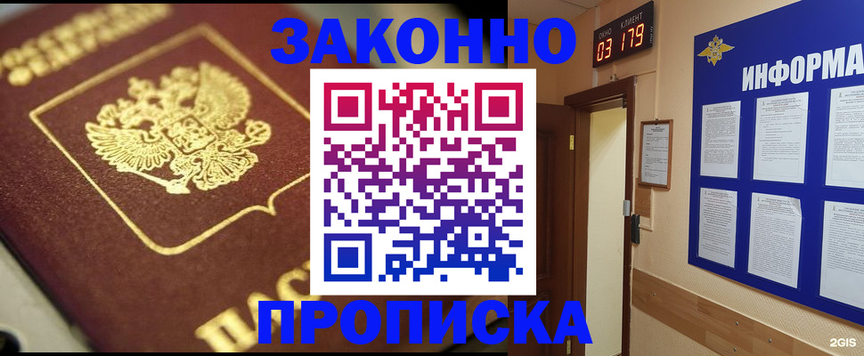 прописка для школы в Сатке